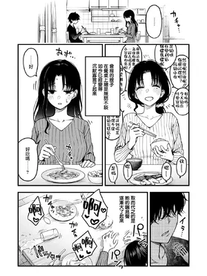 [どじろー] 義姉ちゃん、オナホになってよ。後編 (COMIC 快楽天 2026年2月号) [摆烂吃瓜汉化组] [DL版]_10_hnqc