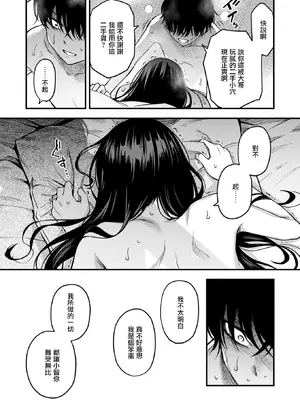 [どじろー] 義姉ちゃん、オナホになってよ。後編 (COMIC 快楽天 2026年2月号) [摆烂吃瓜汉化组] [DL版]_21_xiak