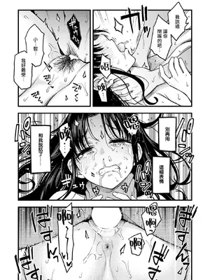 [どじろー] 義姉ちゃん、オナホになってよ。後編 (COMIC 快楽天 2026年2月号) [摆烂吃瓜汉化组] [DL版]_28_nmsw