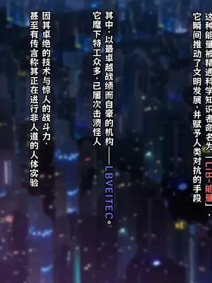 [キセネフレガ (岡都コタ子)] 魔装性姫マオ ~帯刀処女、無様にも洗脳調教に穢るる~ [中国翻訳]_005_bfvp