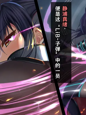 [キセネフレガ (岡都コタ子)] 魔装性姫マオ ~帯刀処女、無様にも洗脳調教に穢るる~ [中国翻訳]_007_njkr