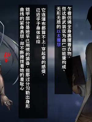 [キセネフレガ (岡都コタ子)] 魔装性姫マオ ~帯刀処女、無様にも洗脳調教に穢るる~ [中国翻訳]_010_rrme