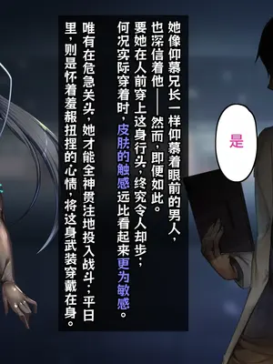 [キセネフレガ (岡都コタ子)] 魔装性姫マオ ~帯刀処女、無様にも洗脳調教に穢るる~ [中国翻訳]_012_rsxh