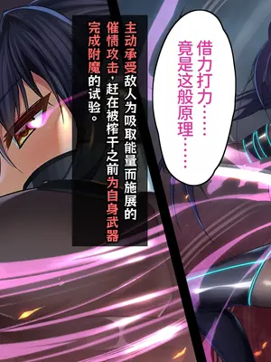 [キセネフレガ (岡都コタ子)] 魔装性姫マオ ~帯刀処女、無様にも洗脳調教に穢るる~ [中国翻訳]_023_wgxy