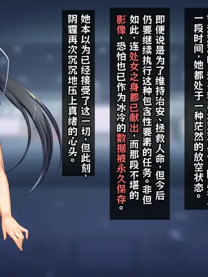 [キセネフレガ (岡都コタ子)] 魔装性姫マオ ~帯刀処女、無様にも洗脳調教に穢るる~ [中国翻訳]_024_pkan