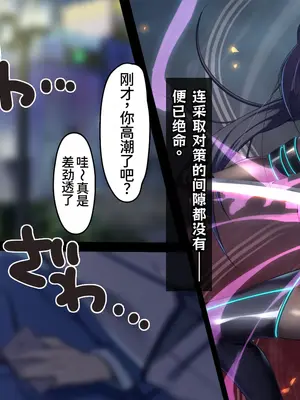 [キセネフレガ (岡都コタ子)] 魔装性姫マオ ~帯刀処女、無様にも洗脳調教に穢るる~ [中国翻訳]_035_hhbp