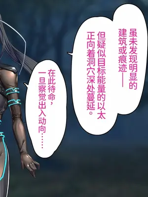 [キセネフレガ (岡都コタ子)] 魔装性姫マオ ~帯刀処女、無様にも洗脳調教に穢るる~ [中国翻訳]_036_gfrl