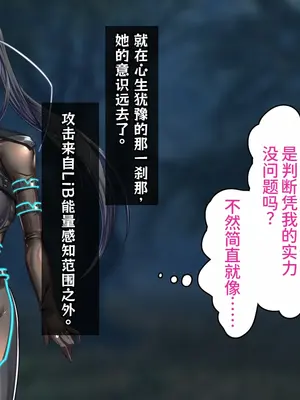 [キセネフレガ (岡都コタ子)] 魔装性姫マオ ~帯刀処女、無様にも洗脳調教に穢るる~ [中国翻訳]_037_otli