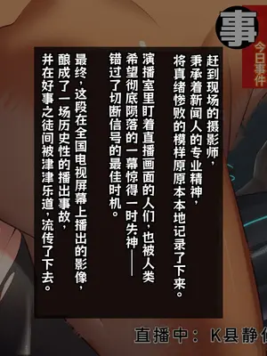 [キセネフレガ (岡都コタ子)] 魔装性姫マオ ~帯刀処女、無様にも洗脳調教に穢るる~ [中国翻訳]_073_yjqv