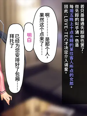 [キセネフレガ (岡都コタ子)] 魔装性姫マオ ~帯刀処女、無様にも洗脳調教に穢るる~ [中国翻訳]_075_sllk