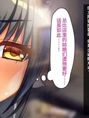 [キセネフレガ (岡都コタ子)] 魔装性姫マオ ~帯刀処女、無様にも洗脳調教に穢るる~ [中国翻訳]_076_dcos