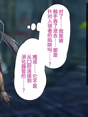 [キセネフレガ (岡都コタ子)] 魔装性姫マオ ~帯刀処女、無様にも洗脳調教に穢るる~ [中国翻訳]_119_bhjw