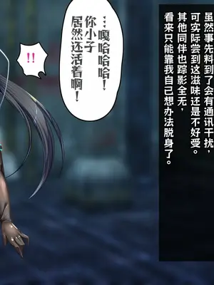 [キセネフレガ (岡都コタ子)] 魔装性姫マオ ~帯刀処女、無様にも洗脳調教に穢るる~ [中国翻訳]_120_sbvm