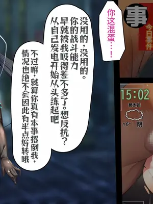 [キセネフレガ (岡都コタ子)] 魔装性姫マオ ~帯刀処女、無様にも洗脳調教に穢るる~ [中国翻訳]_121_mwbf