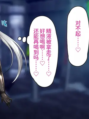 [キセネフレガ (岡都コタ子)] 魔装性姫マオ ~帯刀処女、無様にも洗脳調教に穢るる~ [中国翻訳]_144_oogq