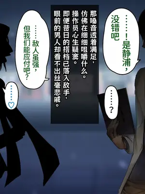 [キセネフレガ (岡都コタ子)] 魔装性姫マオ ~帯刀処女、無様にも洗脳調教に穢るる~ [中国翻訳]_161_jltw