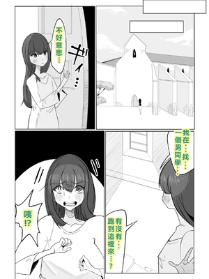 [ふゅ〜じょん] 無口だけどカラダの主張は強い爆乳メカクレシスターさん調子に乗った少年のボス猿チンポにブチ犯されまくって全身汁まみれケモノセックス [AI翻譯]_01 (30)