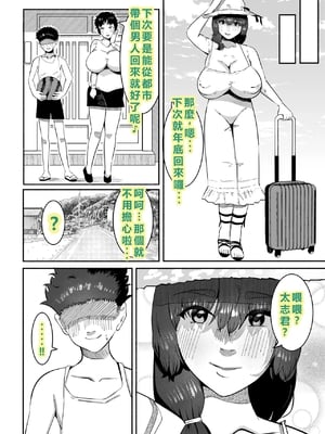 [ふゅ〜じょん] 田舎の思春期男子の性欲をナメてました!〜1回だけのつもりでフェラをしてあげたら手に負えなくなっちゃって毎日私のカラダで性処理されるように・・〜 [AI翻譯]_01 (29)