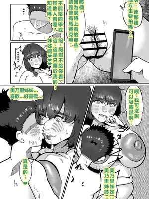 [ふゅ〜じょん] 田舎の思春期男子の性欲をナメてました!〜1回だけのつもりでフェラをしてあげたら手に負えなくなっちゃって毎日私のカラダで性処理されるように・・〜 [AI翻譯]_01 (18)