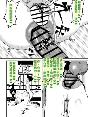 [ふゅ〜じょん] 田舎の思春期男子の性欲をナメてました!〜1回だけのつもりでフェラをしてあげたら手に負えなくなっちゃって毎日私のカラダで性処理されるように・・〜 [AI翻譯]_01 (24)