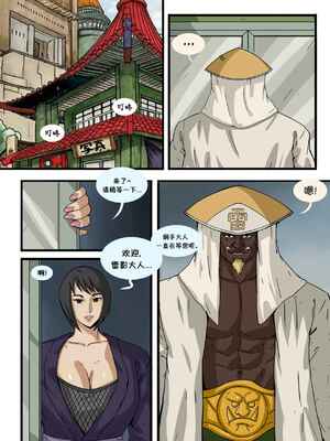 [Ecoas Doodlexxx] Konoha Shinobi's Affair Kage Secret [msrylzy个人翻译]-1280x_03_01text