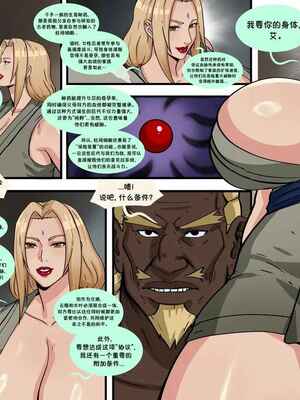 [Ecoas Doodlexxx] Konoha Shinobi's Affair Kage Secret [msrylzy个人翻译]-1280x_09_07_08text