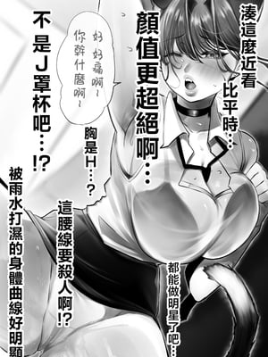 [甘色アヤメ] ネコミミ女上司は発情でお困り！？ [中国翻訳]_0020