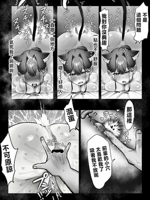 [甘色アヤメ] ネコミミ女上司は発情でお困り！？ [中国翻訳]_0037