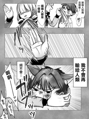 [甘色アヤメ] ネコミミ女上司は発情でお困り！？ [中国翻訳]_0067