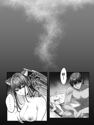 [甘色アヤメ] ネコミミ女上司は発情でお困り！？ [中国翻訳]_0068