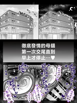 [甘色アヤメ] ネコミミ女上司は発情でお困り！？ [中国翻訳]_0076