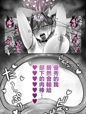 [甘色アヤメ] ネコミミ女上司は発情でお困り！？ [中国翻訳]_0078