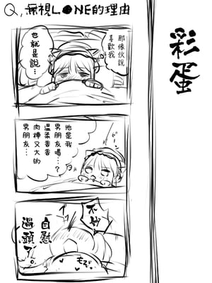 [甘色アヤメ] ネコミミ女上司は発情でお困り！？ [中国翻訳]_0082