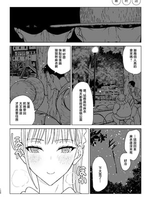 [幻想ポンプ (福本眞久)] エッチな風習がある過疎集落のお話 総集編 [中国翻訳]_107_0107