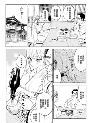 [幻想ポンプ (福本眞久)] エッチな風習がある過疎集落のお話 総集編 [中国翻訳]_108_0108