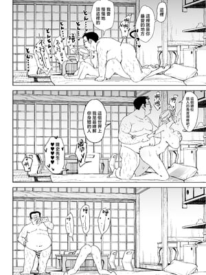 [幻想ポンプ (福本眞久)] エッチな風習がある過疎集落のお話 総集編 [中国翻訳]_113_0113