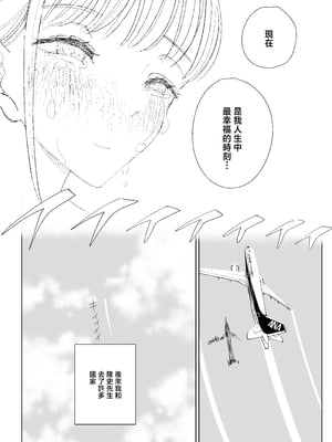 [幻想ポンプ (福本眞久)] エッチな風習がある過疎集落のお話 総集編 [中国翻訳]_119_0119