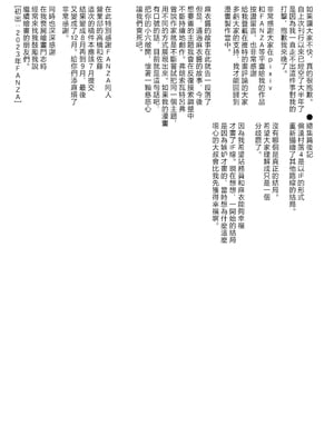 [幻想ポンプ (福本眞久)] エッチな風習がある過疎集落のお話 総集編 [中国翻訳]_140_0140