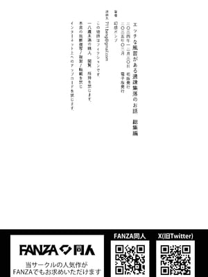 [幻想ポンプ (福本眞久)] エッチな風習がある過疎集落のお話 総集編 [中国翻訳]_141_0141