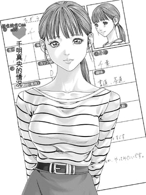 [春輝]_私のHな履歴書みてください 13_005