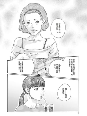[春輝]_私のHな履歴書みてください 13_008