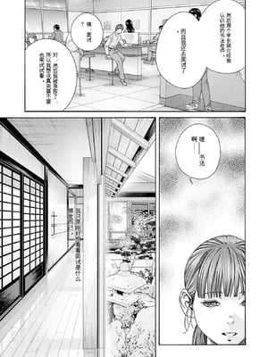 [春輝]_私のHな履歴書みてください 13_009