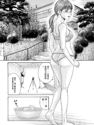 [春輝]_私のHな履歴書みてください 13_020