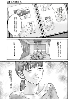[春輝]_私のHな履歴書みてください 13_025