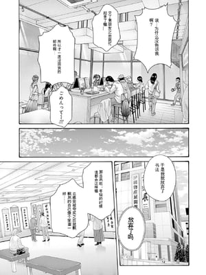 [春輝]_私のHな履歴書みてください 13_027