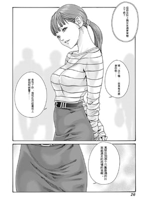 [春輝]_私のHな履歴書みてください 13_028