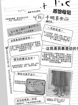 [春輝]_私のHな履歴書みてください 13_029