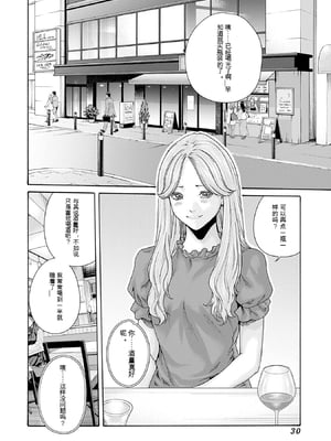 [春輝]_私のHな履歴書みてください 13_032