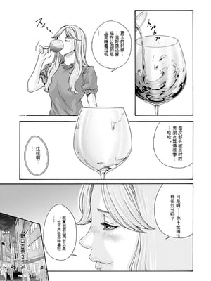 [春輝]_私のHな履歴書みてください 13_033