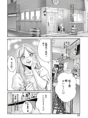 [春輝]_私のHな履歴書みてください 13_034